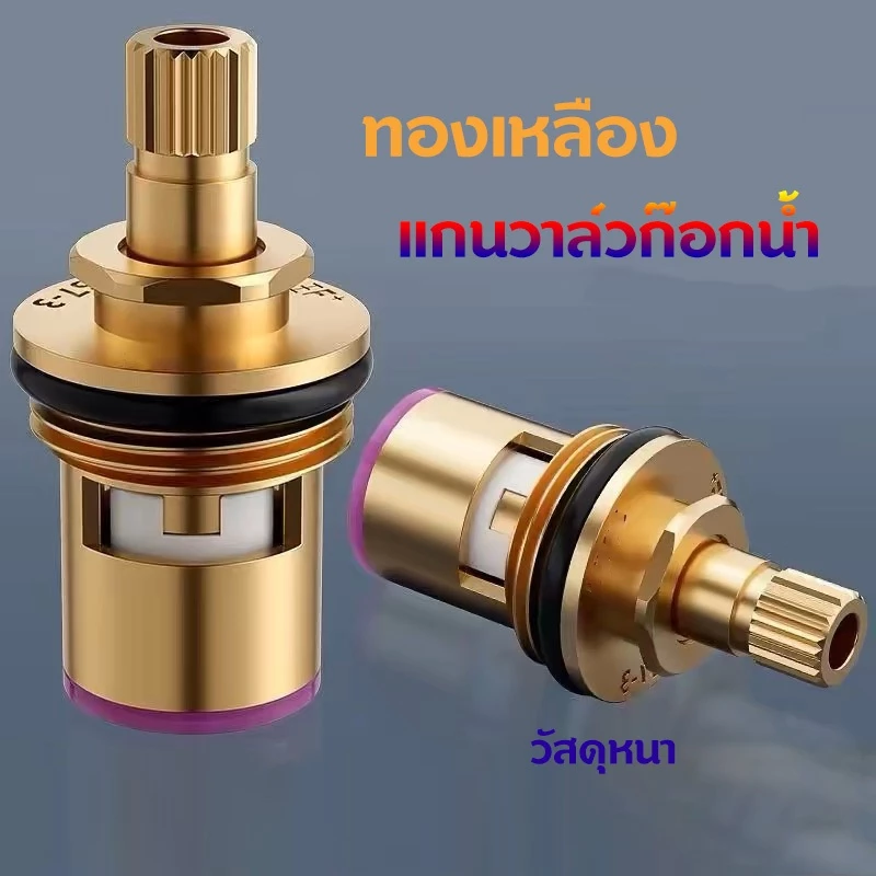 แกนวาล์วก๊อกน้ํา แกนวาล์วเซรามิคก๊อกน้ํา ทองเหลือง สําหรับก๊อกซิงค์ ก๊อกอ่าง