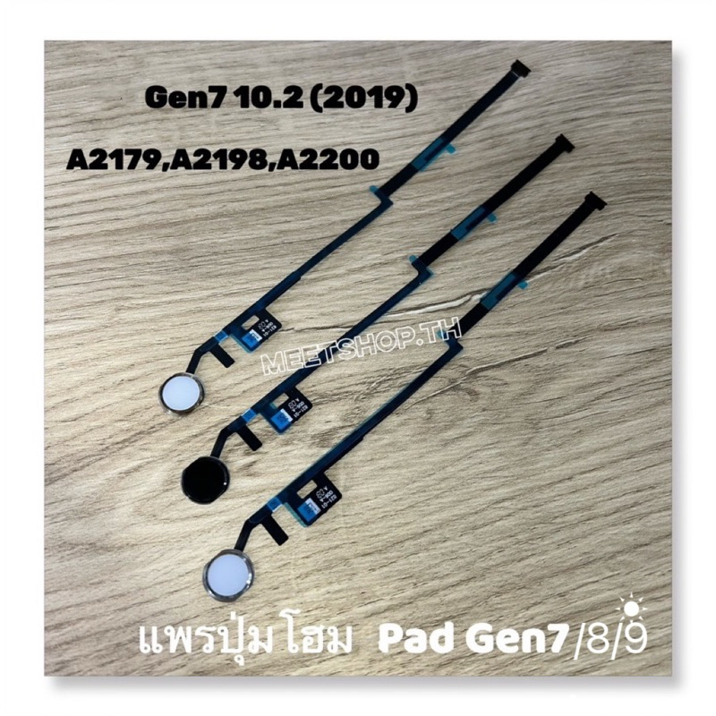 แพรปุ่มโฮม สำหรับ Gen7 10.2 (2019) gen8 gen9 pro9.7（2016） แพรโฮม Home Gen7 10.2 (2019) A2179,A2198,A2200