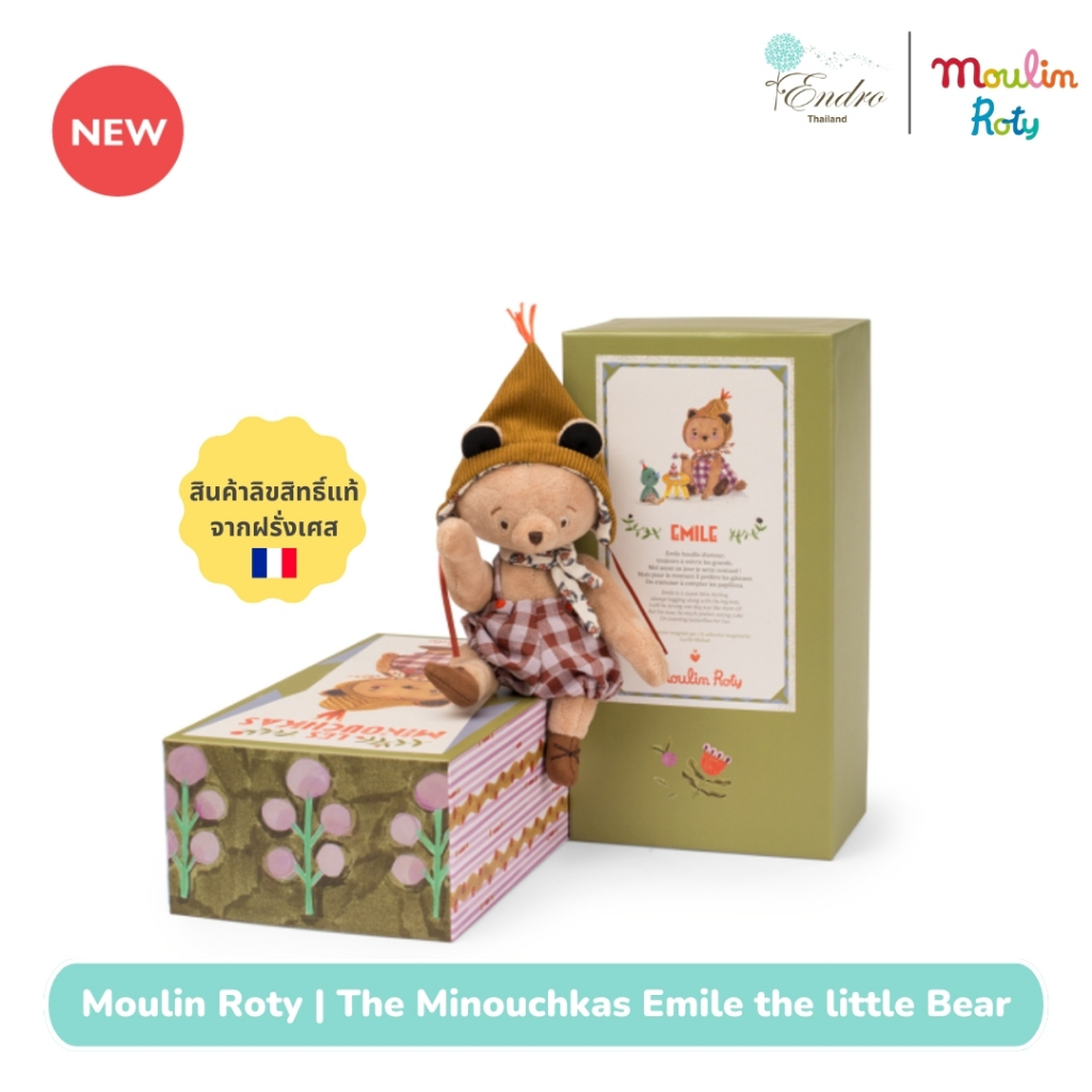 Moulin Roty | Les Minouchkas ตุ๊กตาหมี Emile ผ้าฝ้ายพรีเมี่ยม ไอเดียของขวัญ นำเข้าจากฝรั่งเศส 25 cm