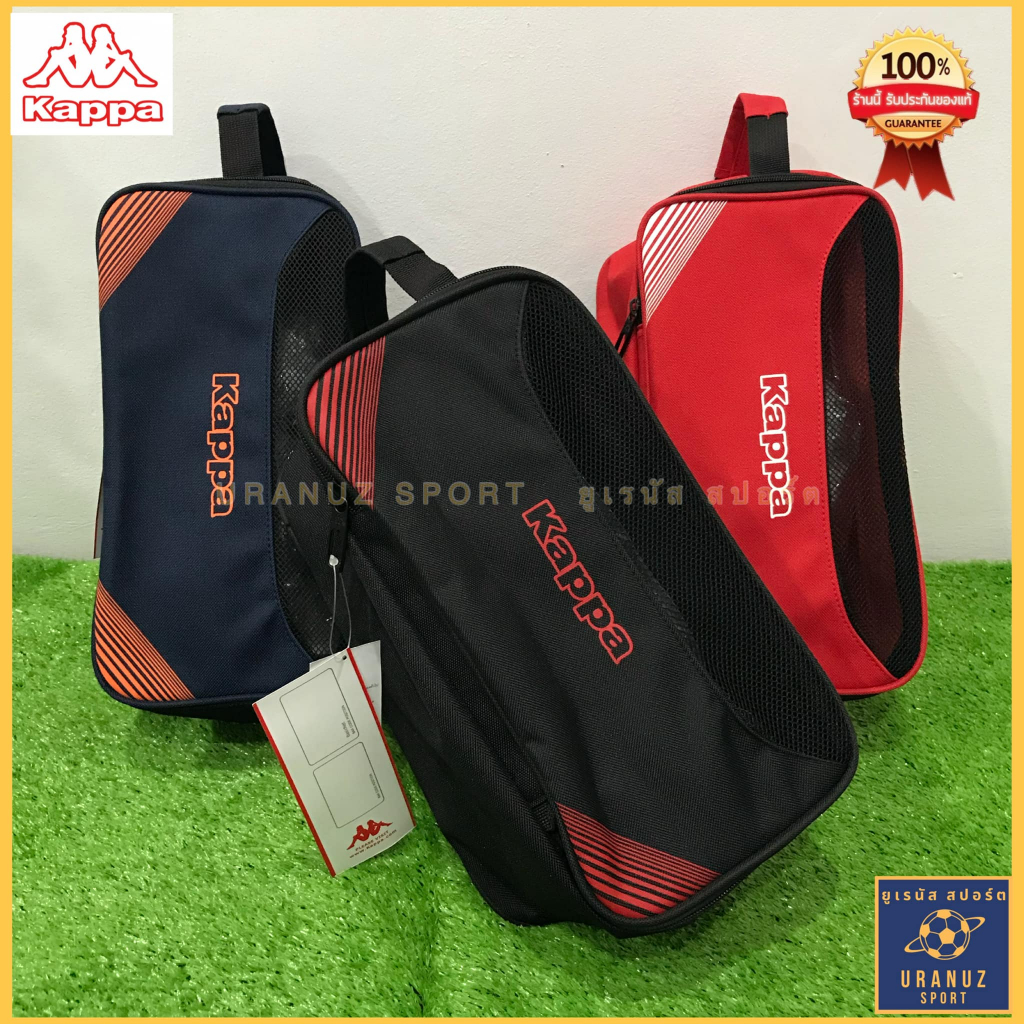 Kappa กระเป๋าใส่รองเท้า (ลิขสิทธิ์แท้) กระเป๋ารองเท้า ใส่สตั๊ด อุปกรณ์กีฬา แคปป้า shoes bag