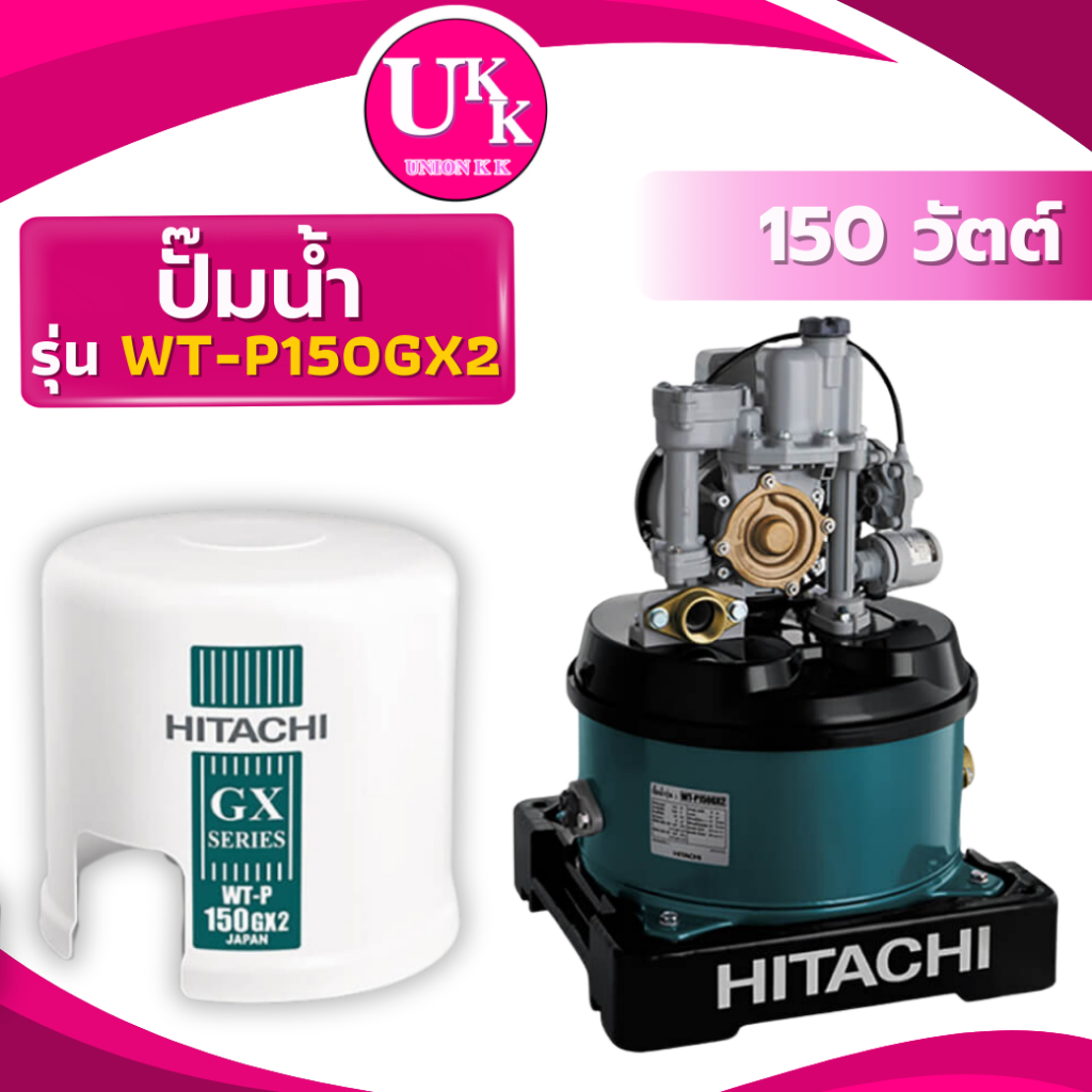 Hitachi ปั๊มน้ำ รุ่น WT-P150GX2 อัตโนมัติถังกลม WTP150GX2