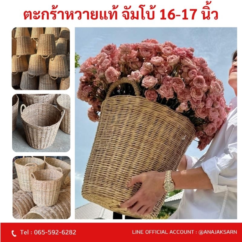 ตะกร้าหวายแท้ใส่ผ้า ใส่ของ ใช้งานตามเอนกประสงค์
