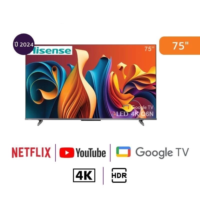 HISENSE ทีวี 75Q6N Google TV 75 นิ้ว 4K UHD QLED รุ่น 75Q6N ปี 2024