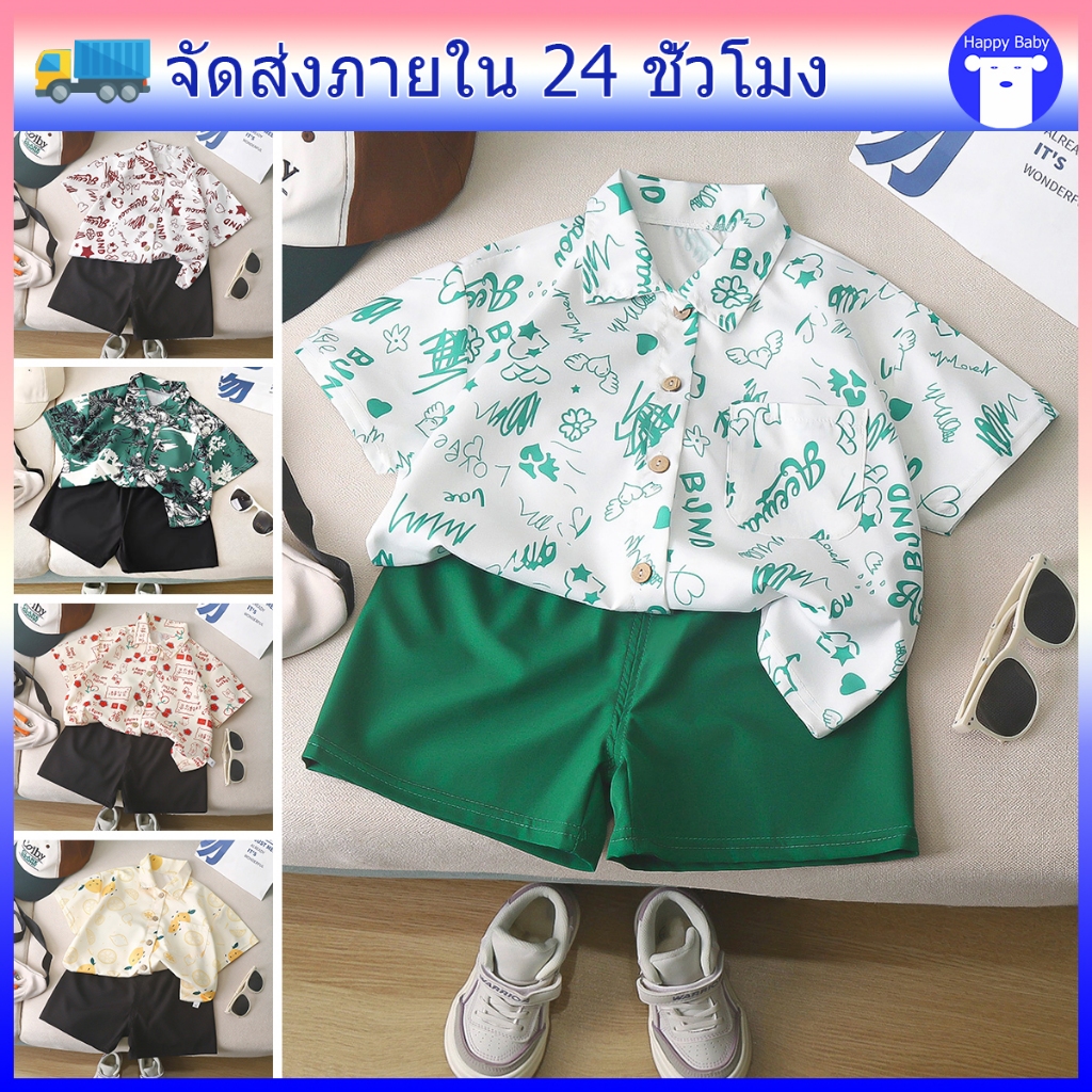 ชุดเสื้อเชิ้ตเด็ก ชุดเด็กแฟชั่น เสื้อเชิ้ต+กางเกงขาสั้น ทรงหลวม ลายสวย ผ้านิ่มเบา สวมใส่สบาย #12119