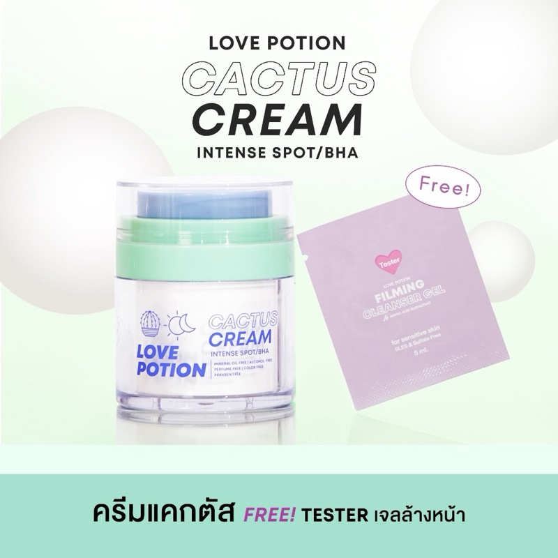 New Cactus ครีมแคคคัต ปริมาณ 30 g.