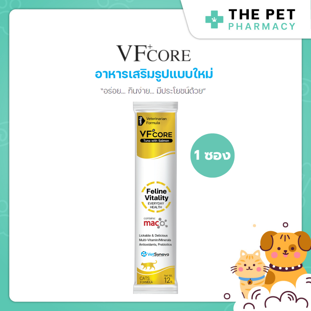 VF+core วิตามินรวม อาหารเสริมแมวเลีย  สำหรับน้องแมว 1 ซอง