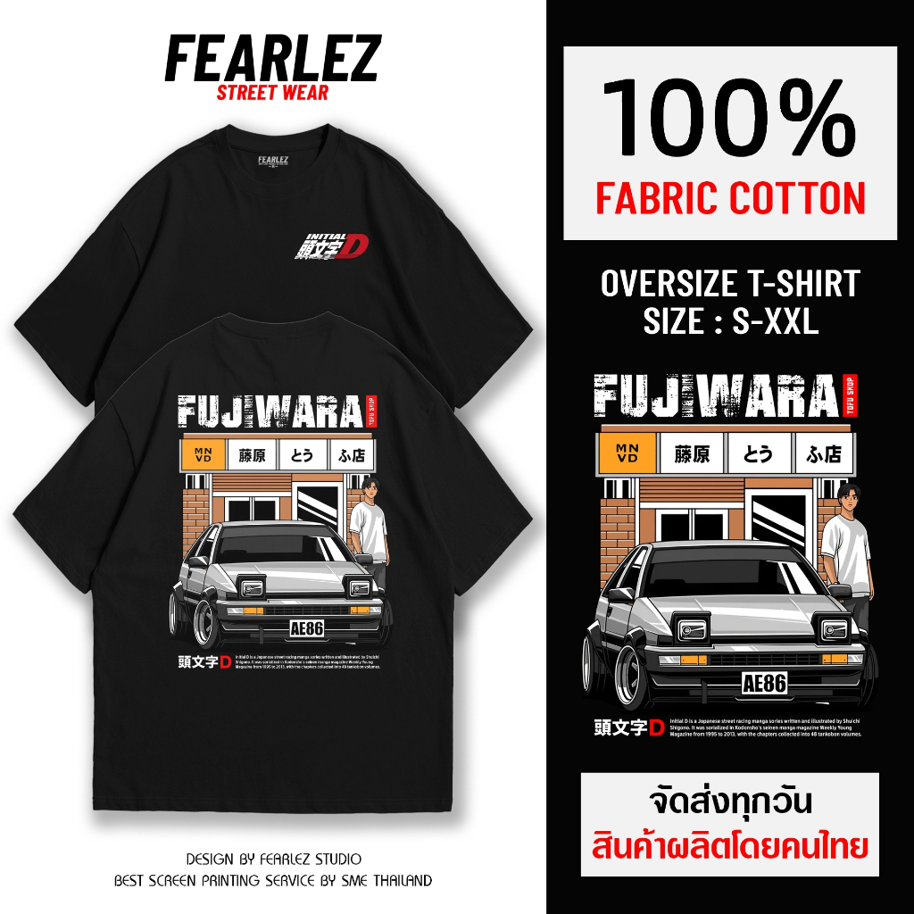 𝐅𝐄𝐀𝐑𝐋𝐄𝐙 (FL007) - Initial D AE86 V.1 เสื้อรถ เสื้อยืดคอกลม ผ้าCotton 100%