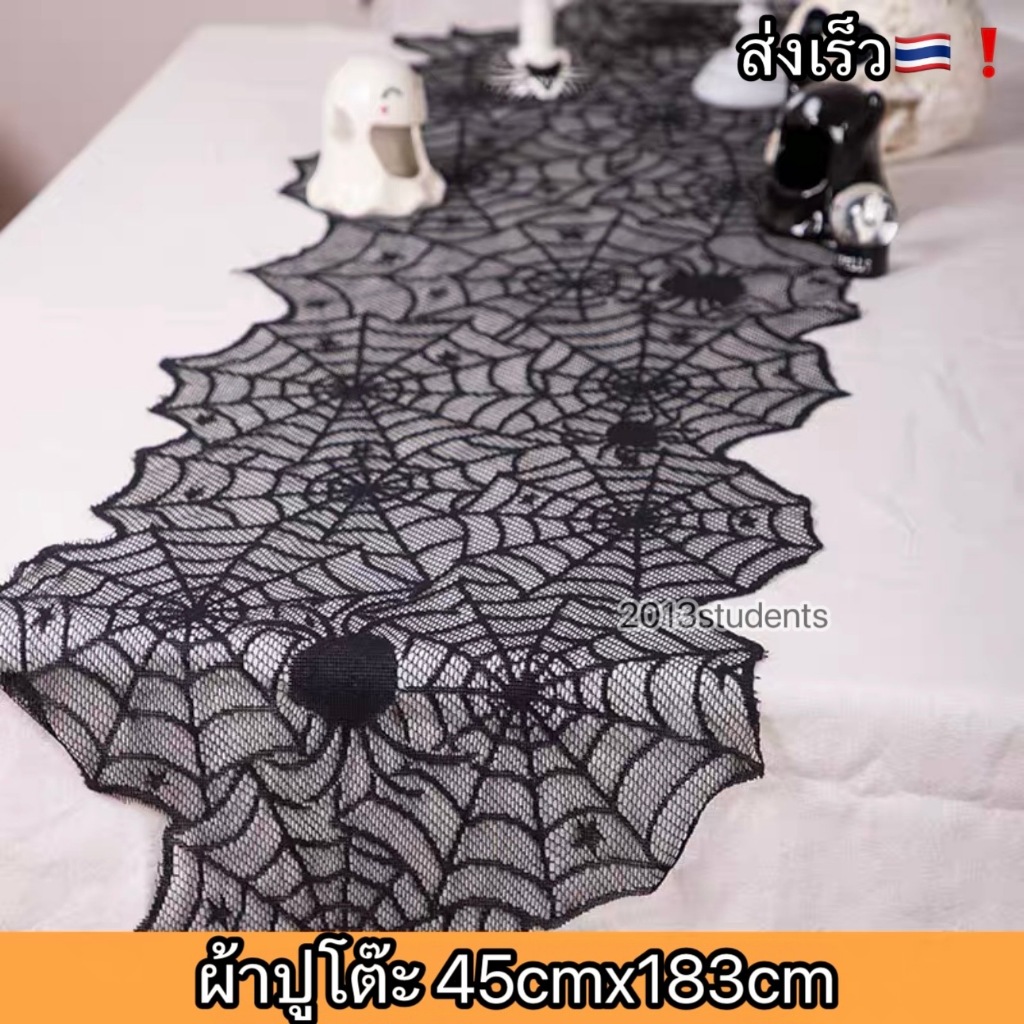 🇹🇭❗️🎃[ส่งเร็ว]ผ้าปูโต๊ะฮาโลวีน183ซมใยแมงมุมดำโปรง halloween table cloth - รูปที่ 7
