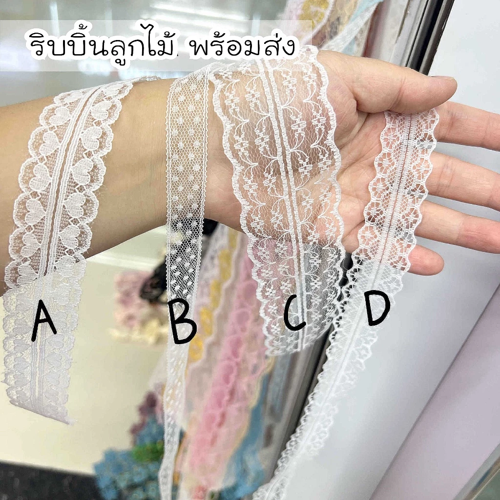 ริบบิ้นลูกไม้ ริบบิ้นผ้า ลายสวยน่ารัก ทำโบว์ ตกแต่งเสื้อผ้า