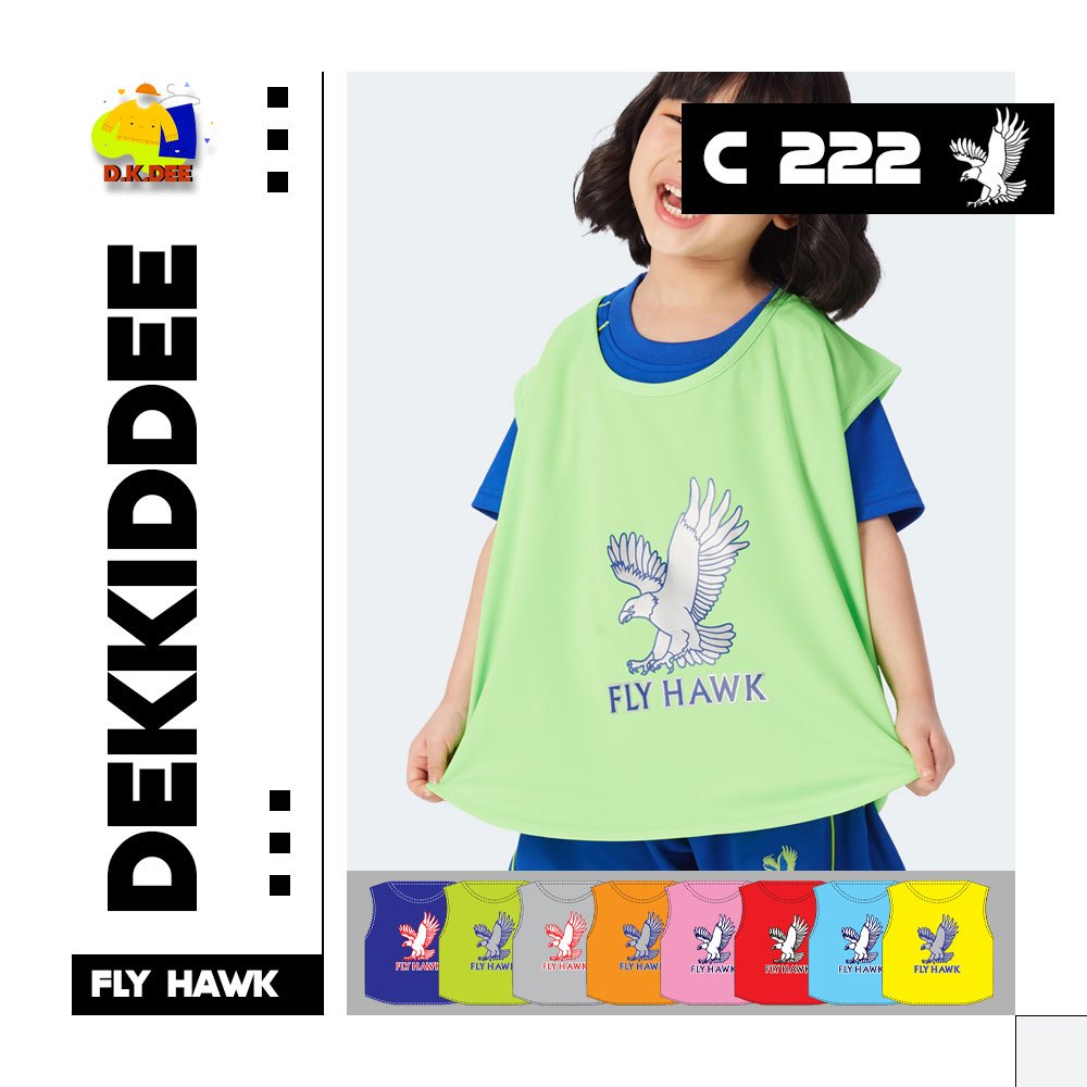 >>ยิ่งเยอะยิ่งคุ้ม<< เสื้อกีฬาเด็ก FLY HAWK เด็ก C222 ของแท้ 100%