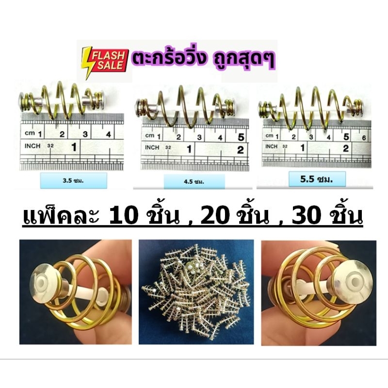 ตะกร้อตกปลา ตะกร้อวิ่ง ขนาด 3 ซ.ม. , 4 ซ.ม. , 5 ซ.ม.