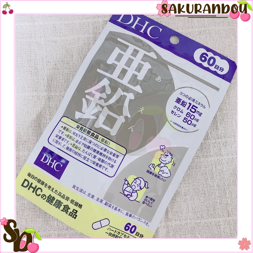ดีเอชซี DHC ZINC 60 / 20 วัน (60 / 20 เม็ด) [พร้อมส่ง ❗️]  แร่ธาตุสังกะสีหรือซิงค์ รูปที่ 4