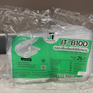 (ยกลัง)กล่องใส่ข้าว กล่องอาหาร กล่องข้าว JT Box บรรจุ 600 ชิ้น/ลัง