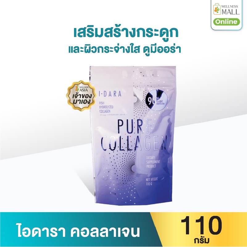 ไอดารา คอลลาเจน เปปไทด์ โกลด์ 110 กรัม ซอง