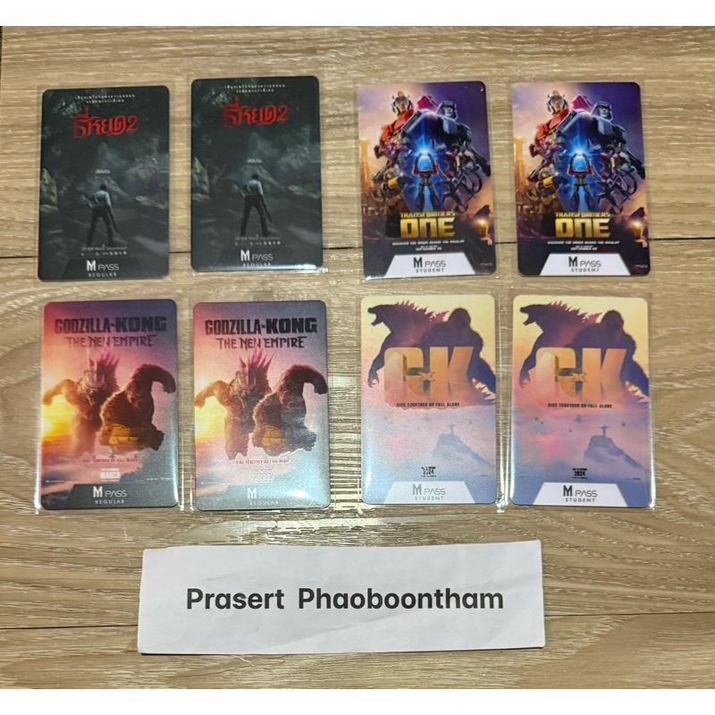 Mpass บัตรสะสมลายภาพยนต์