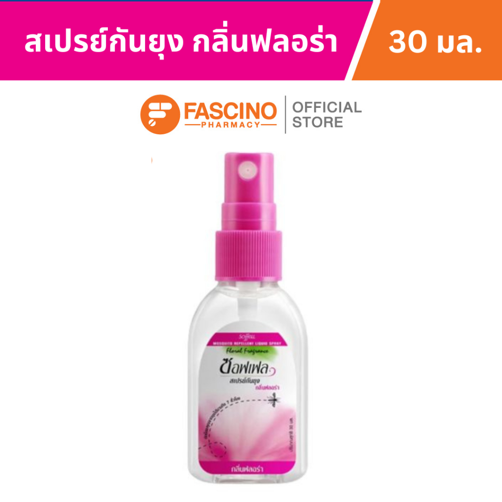 Soffell ซอฟเฟล สเปรย์กันยุง กลิ่นฟลอร่า (30 มล.)