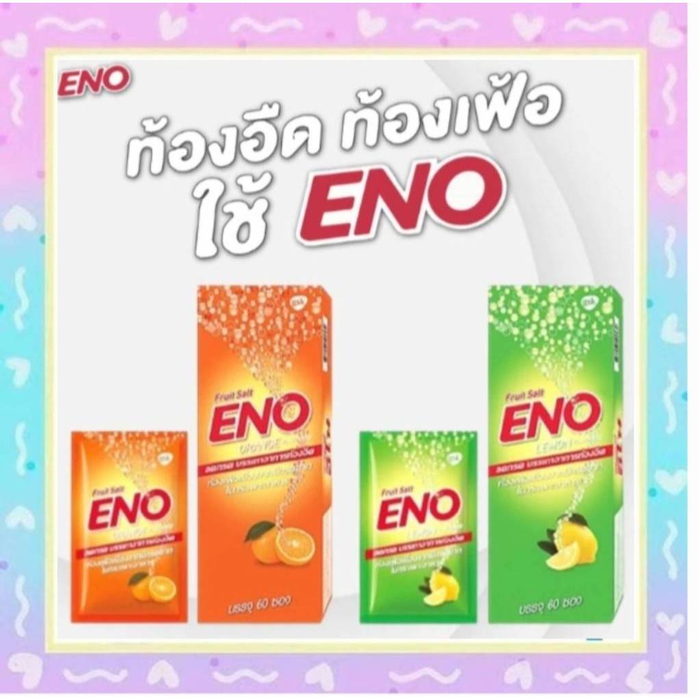 ((ยกกล่อง 60 ซอง)) ENO คลายกรด ลดแน่นเฟ้อ ชนิดซอง รสส้ม รสมะนาว