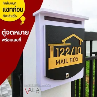 ตู้จดหมาย ใส่ A4 ได้ พร้อมป้ายบ้านเลขที่ ตู้ไปรษณีย์ ล็อคกุญแจได้ กล่องจดหมาย ขนาดใหญ่ ทนฝนได้ดี