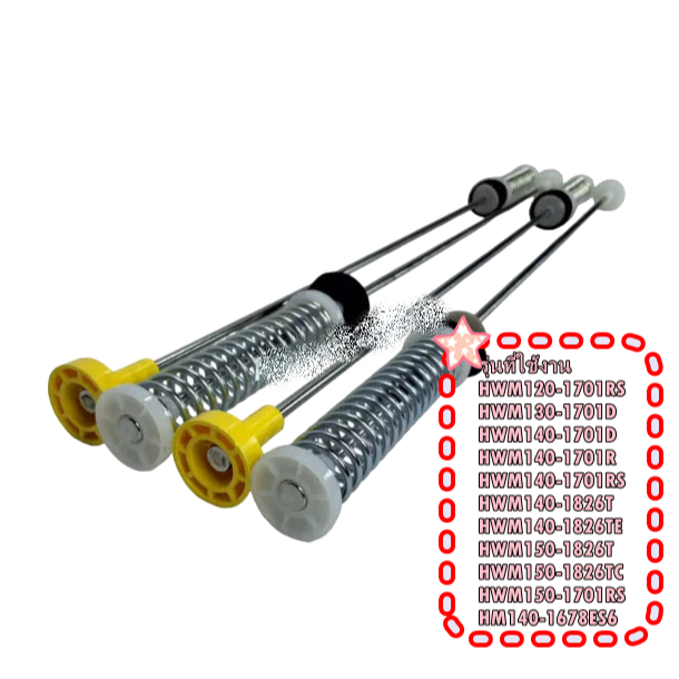 อะไหล่ของแท้/โช๊คเครื่องซักผ้าไฮเออร์/Haier/0030815108E / + / 0030815108F/ความยาว 6 เซนติเมตร เครื่อ