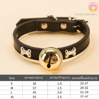 ปลอกคอสุนัข กระดูกระฆัง ปลอกคอหนังPUพร้อมกระดิ่งขนาดใหญ่ C051