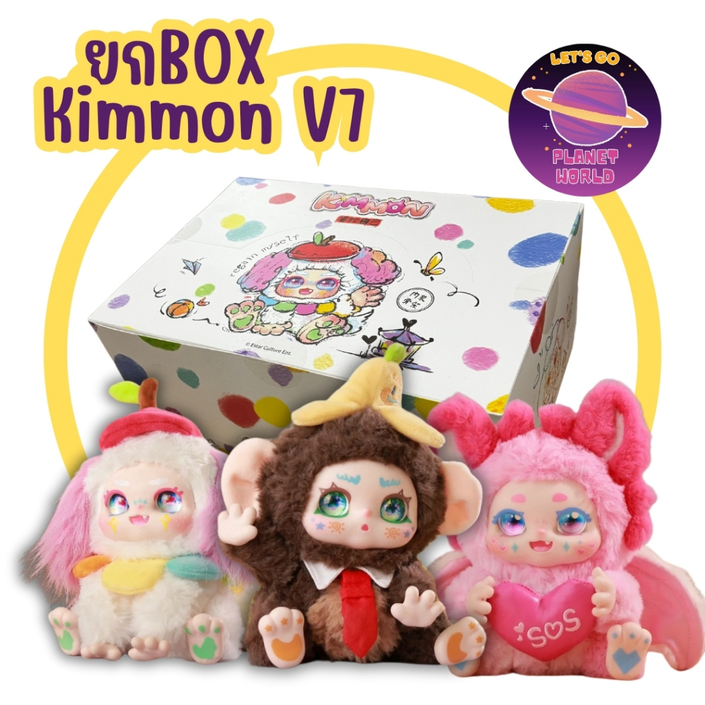 [ยกBOXพร้อมส่ง] Kimmon Regain my self V7