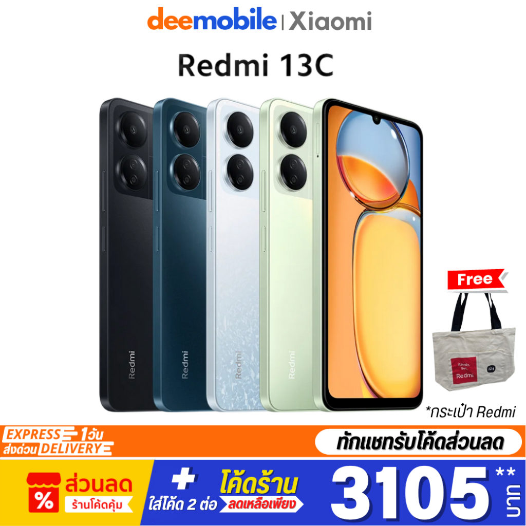 ซื้อ Mi Redmi 13c เครื่องศูนย์ไทย รับประกัน 15 เดือน