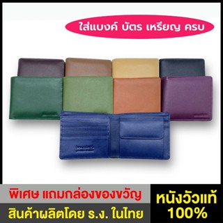 Benedetti 187 กระเป๋าสตางค์ หนังแท้ สองพับ กระเป๋าเหรียญ สีด…
