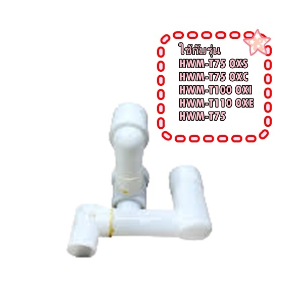 อะไหล่ของแท้/วาล์วน้ำทิ้งอะไหล่เครื่องซักผ้าไฮเออร์/Drain valve assembly/Haier/0530057552