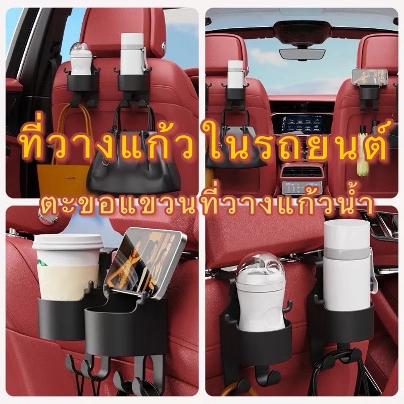 GTRmall(CZG91）ที่วางแก้วในรถยนต์ ตะขอแขวนที่วางแก้วน้ํา ติดพนักพิงศีรษะ สําหรับรถยนต์ สีดำ มาพร้อมตะขอ 2 อัน