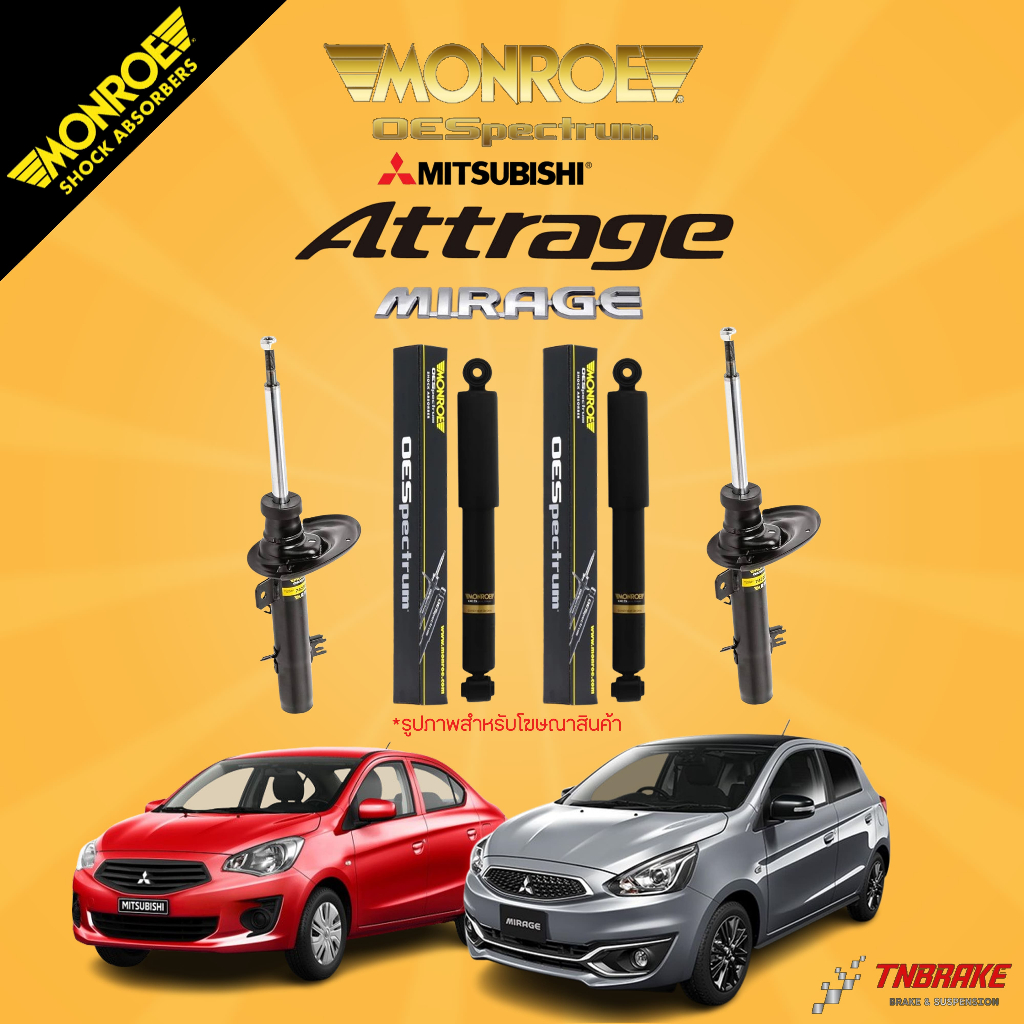 MONROE OESPECTRUM โช้คอัพ MITSUBISHI ATTRAGE MIRAGE มิตซูบิชิ มิราจ แอดทราจ มอนโร