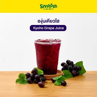 ส่งตรงจากบริษัท!! ผงชง สำเร็จรูป 1 ลัง 24 ถุง (ตรา Smoosh)