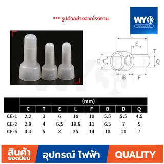 แบบตัวเลือก ถุง กล่อง หัวหมวกต่อสาย หัวหมวกย้ำ CE1 CE2 CE5 หมวกย้ำสายไฟ Close End Connectors หางปลา