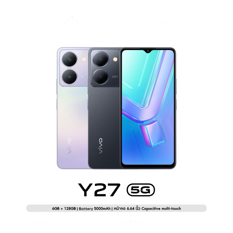 VIVO Y27 5G 6/128GB เครื่องใหม่ศูนย์ไทย ประกันศูนย์