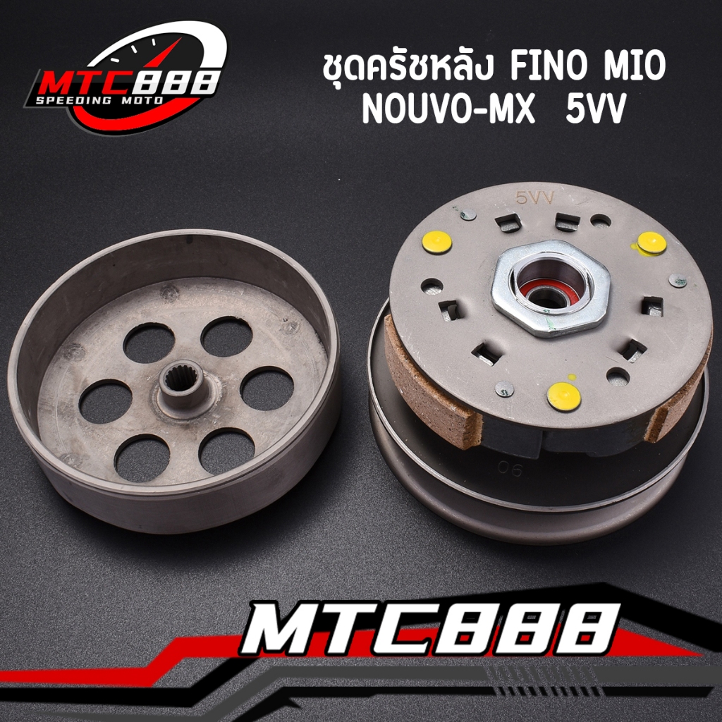 ชุดครัชหลัง 5vv ชุดใหญ่ ล้อขับสายพานหลัง MIO FINO NOUVO-MX ล้อขับสายพาน หลัง สกู๊ปปี้ไอ สินค้าคุณภาพ