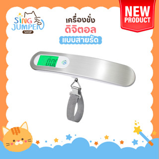 เครื่องชั่งน้ําหนักกระเป๋าเดินทางดิจิทัลอิเล็กทรอนิกส์ แบบพก…