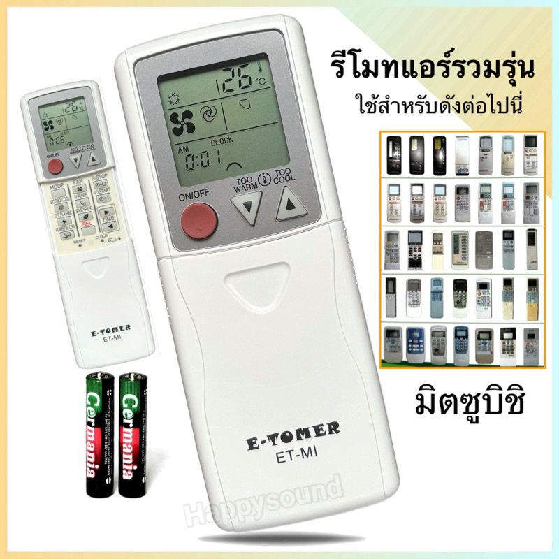 รีโมทแอร์ เครื่องปรับอากาศ ยี่ห้อ Mitsubishi มิตซูบิชิ ทุกรุ่น (E-TOMER รหัส  ET-MI)