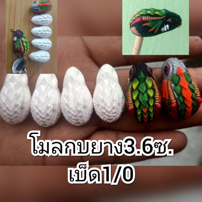 โมลทำกบยางA2ขนาด3.6ซ.