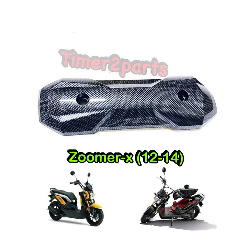 กันร้อนท่อ Zoomer x (12-14) เคฟล่า ของแต่ง มอเตอร์ไซค์