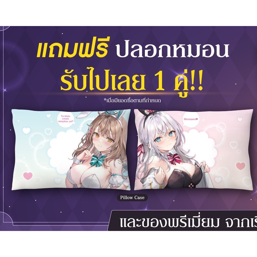 พร้อมส่ง ปลอกหมอน คุณอาเรียโต๊ะข้างๆ พูดรัสเซียหวานใส่ซะหัวใจจะวาย  มือหนึ่ง