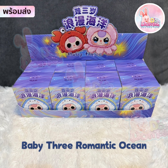 [สินค้าพร้อมส่ง] พวงกุญแจตุ๊กตา BabyThree Romantic Ocean : แบบจุ่มและเช็คการ์ด นะคะ สำหรับห้อยกระเป๋า
