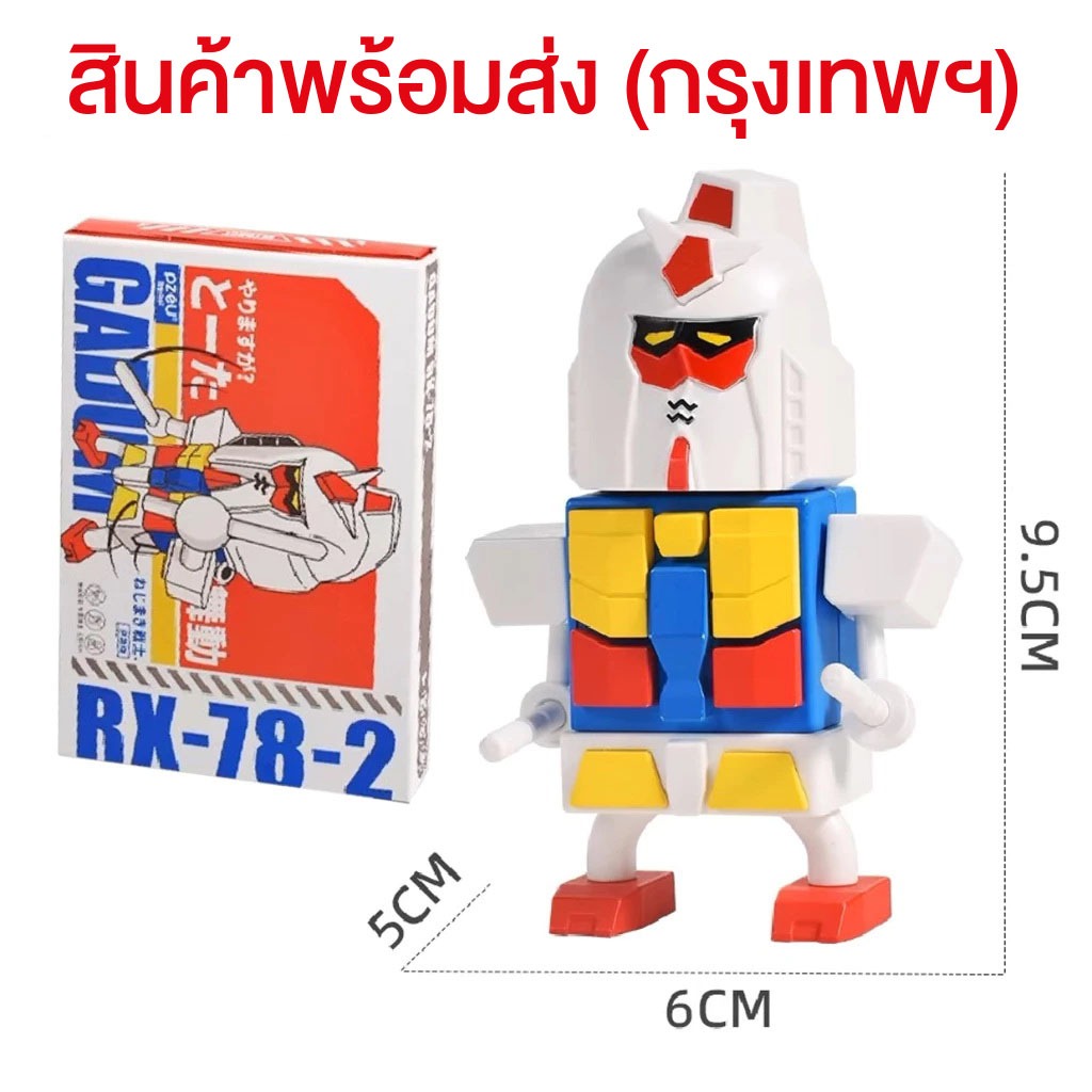 พลาสติกโมเดล GADAM (กันดั้มเบี้ยว) ดีไซเนอร์ทอย/อาร์ตทอย แบบประกอบเอง Gundam parody Plastic model kits