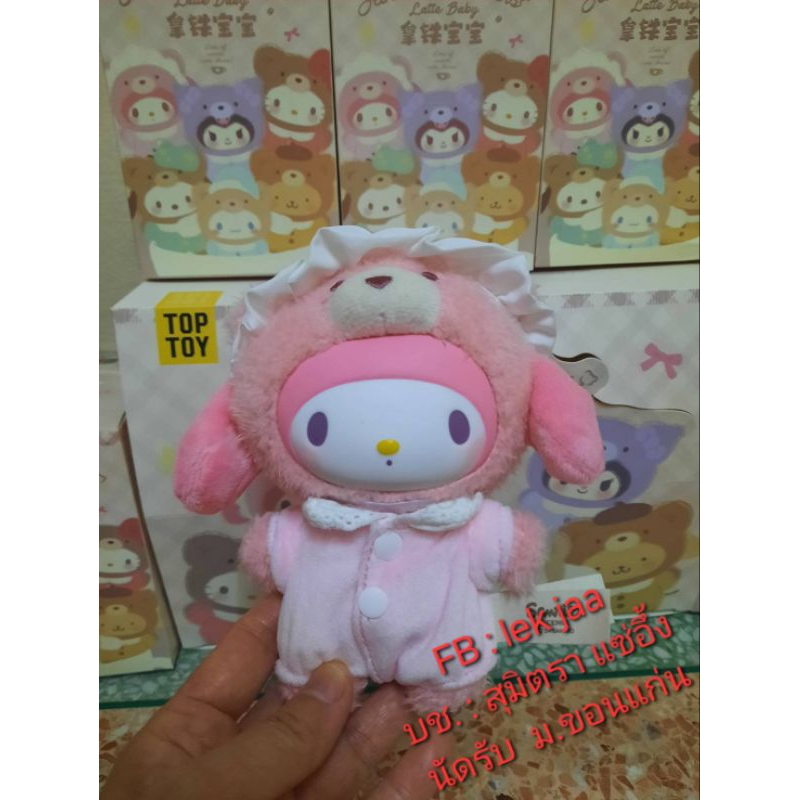 Top toy #sario กล่องสุ่ม เมโลดี้ ซาริโอ #My melody