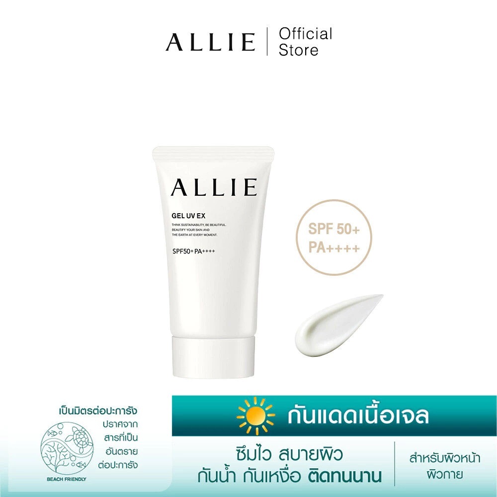 เจลกันแดด ALLIE เนื้อเจล CHRONO BEAUTY GEL UV EX SPF50+ PA++++ สำหรับผิวหน้าและผิวกาย ขนาด 40 กรัม