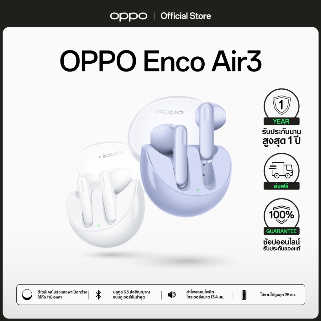 OPPO Enco Air3 l หูฟังไร้สายออปโป้ ดีไซน์เคสโปร่งแสง ลำโพงคอมโพสิต ใช้งานยาวนาน 25 ชั่วโมง รับประกัน