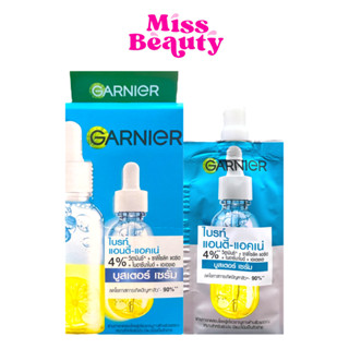 (กล่องx6ซอง) การ์นิเย่ ไบรท์ คอมพลีท แอนตี้ แอคเน่ บูสเตอร์ …