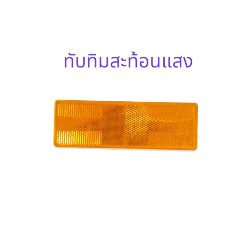 ทับทิมสะท้อนแสงตัวเหลี่ยมมีกาวสองหน้าข้างหลังสามารถติดได้ง่ายติดกับรถบรรทุกรถขนของตู้ทึบทับทิมสะท้อนแสงสี่เหลี่ยมสีแดง