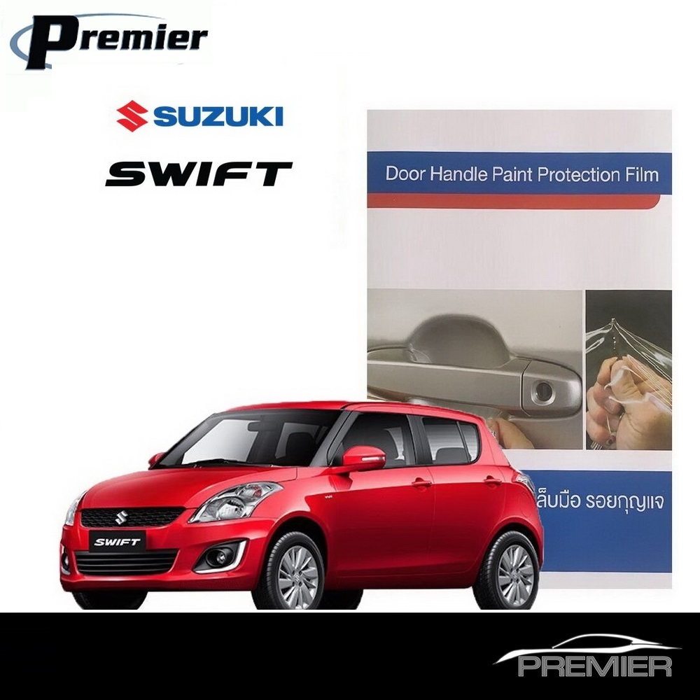 Suzuki Swift (4ชิ้น/ชุด) ฟิล์มใสกันรอยเบ้ามือจับประตู Brand Premier Film Protection