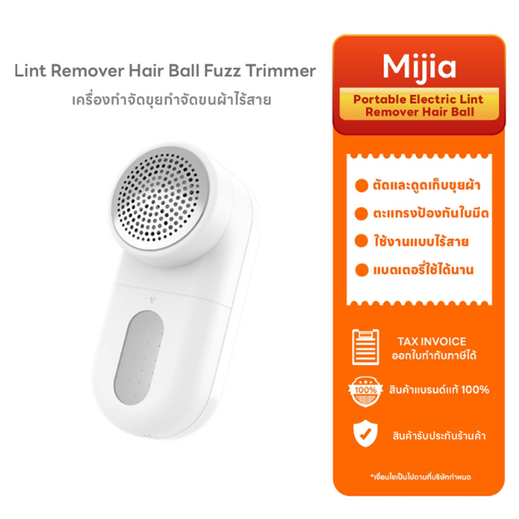 เครื่องตัดขุยผ้า Lint Remover Hair Ball Fuzz Trimmer เครื่องกำจัดขนบนผ้า