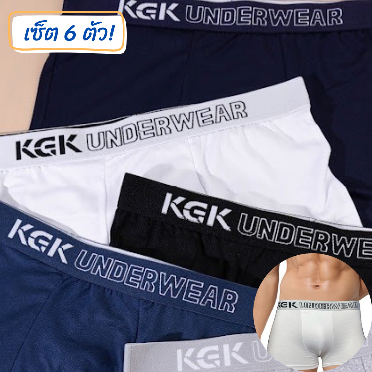 บ็อกเซอร์ เซ็ต 6 ตัว KGK Underwear กางเกงในเคจีเค กางเกงในชายขาสั้น ทรงบ็อกเซอร์ เนื้อผ้านิ่มยืดหยุ่น ใส่สบายไม่อึดอัด
