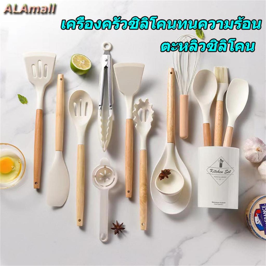ALA ตะหลิวซิลิโคน เครื่องครัวมินิมอล ใช้ประกอบอาหาร ผัด ทอด เครื่องครัวซิลิโคนทนความร้อน ขายแยกชิ้น